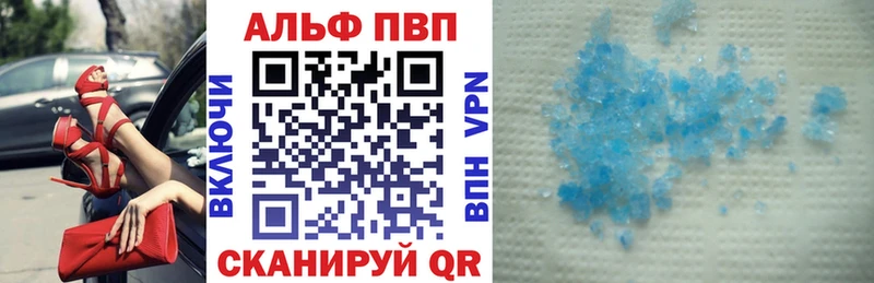 Альфа ПВП Crystall Купить Беслан