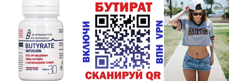 Бутират оксибутират  Купить  Беслан 