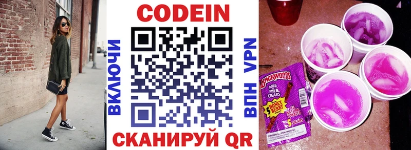 Кодеин напиток Lean (лин)  Купить закладки  Беслан 