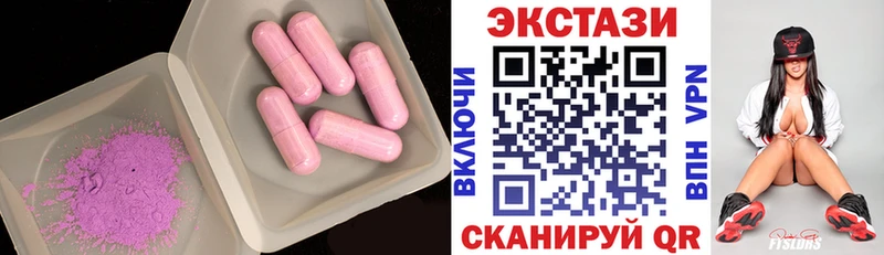 Купить закладки  Беслан  Ecstasy 99% 