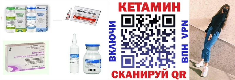 Кетамин ketamine  Купить где  Беслан 