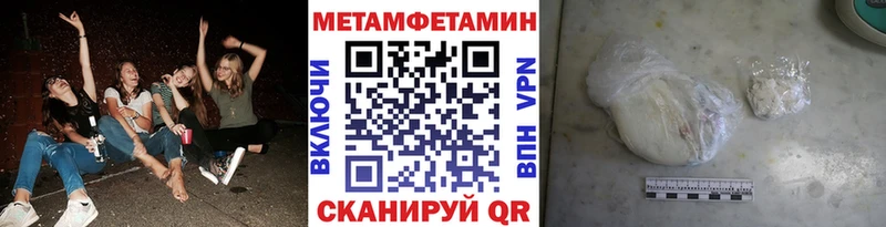 Первитин мет  Купить  Беслан 