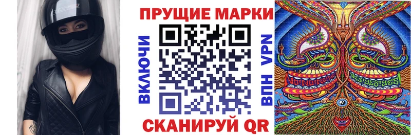Марки 25I-NBOMe 1,5мг Беслан